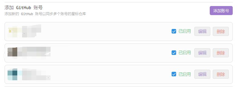 【Github开源】Obsidian插件：obsidian-github-stars-manager - 开发调优 - LINUX DO