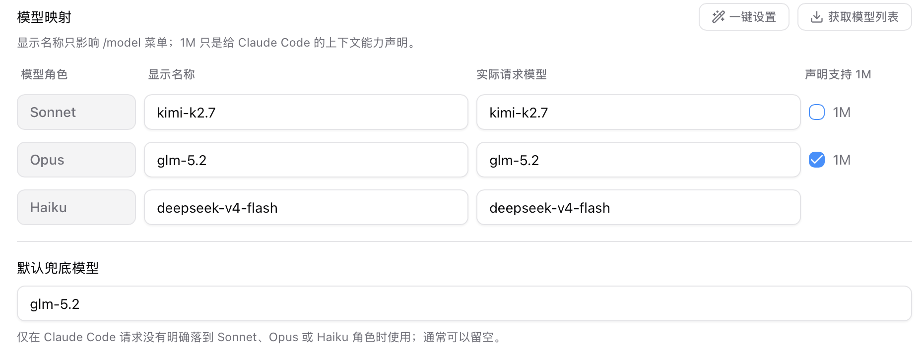 opencode go的glm-5.2竟然是deepseek-v4-pro？ - 开发调优 - LINUX DO