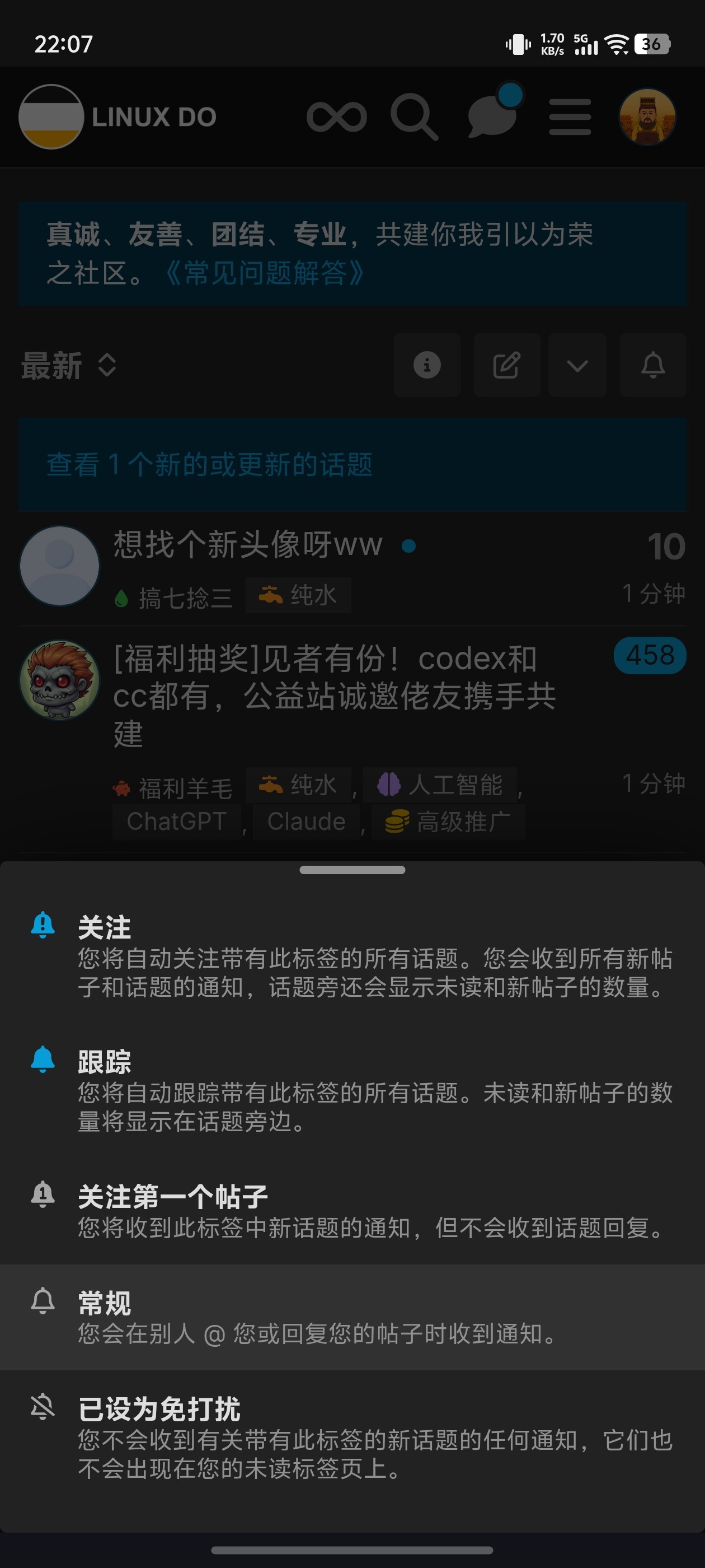 怎么屏蔽某个tag啊 - #8，来自 nibbin - 搞七捻三 - LINUX DO
