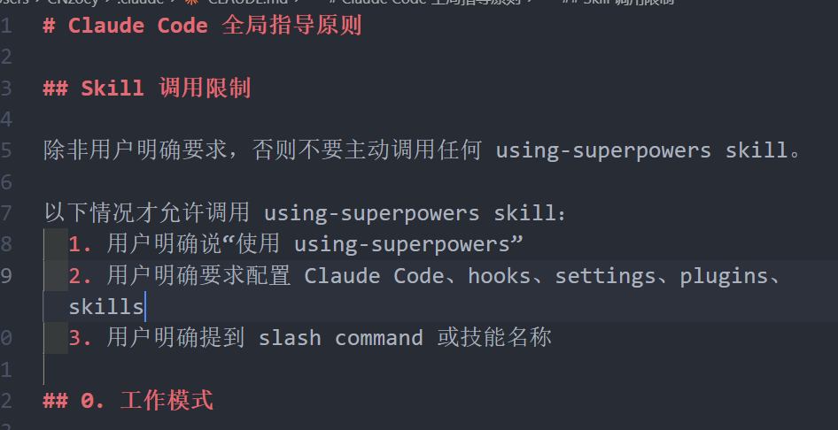 GPT-5.4经常性调用using-superpowers解决方法 - 开发调优 - LINUX DO