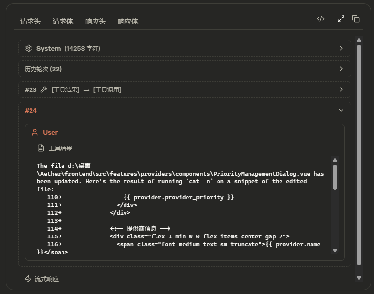 AI网关【Aether】0.4.3更新-中转站余额监控、模型正则映射、OAuth 登录等等 - 搞七捻三 - LINUX DO