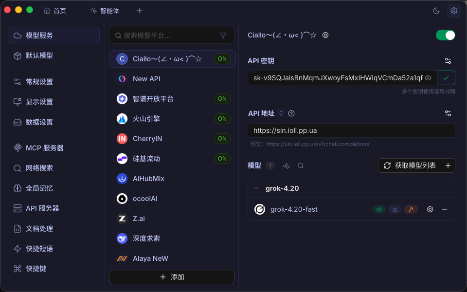 cherry studio导入模型失败，问题出在哪里 - 开发调优 - LINUX DO