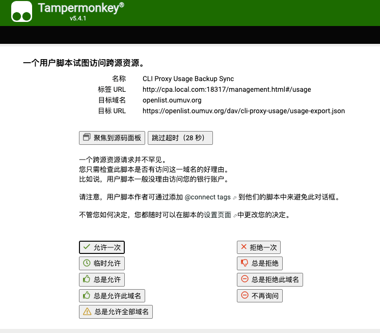 CLIProxyAPI MC用量统计数据持久化/云同步 插件 - 开发调优 - LINUX DO