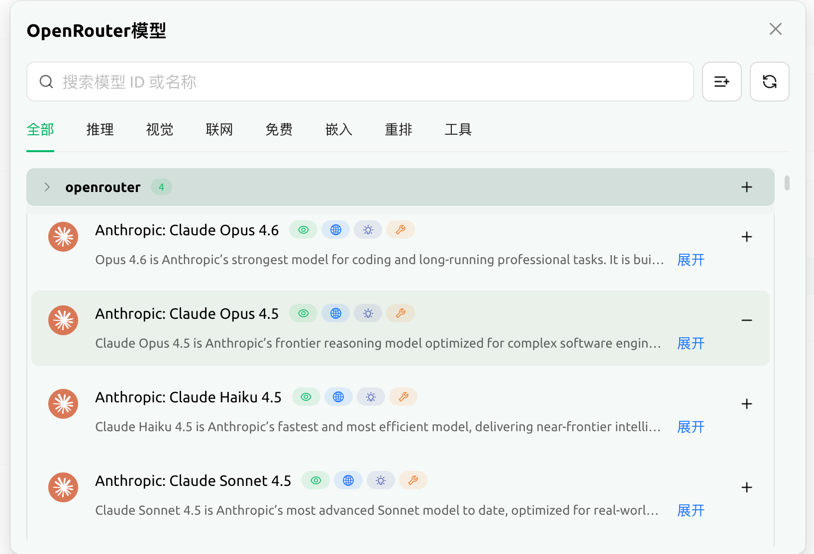 求助，cherrystudio使用openrouter的api总是“链接失败” - 第 2 页 - 开发调优 - LINUX DO