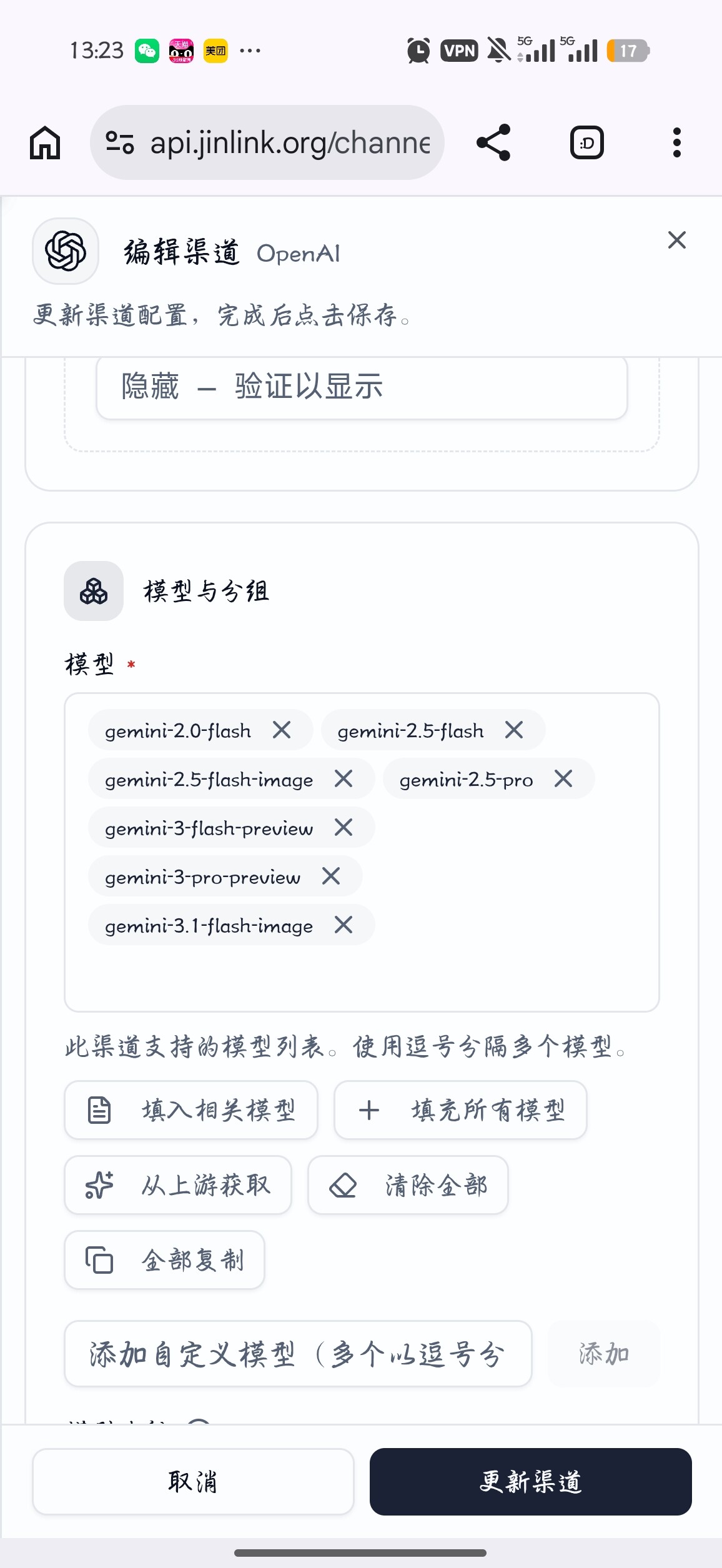 sub2API里面账号测试成功，但接入其它聊天工具调用错误 - 搞七捻三 - LINUX DO