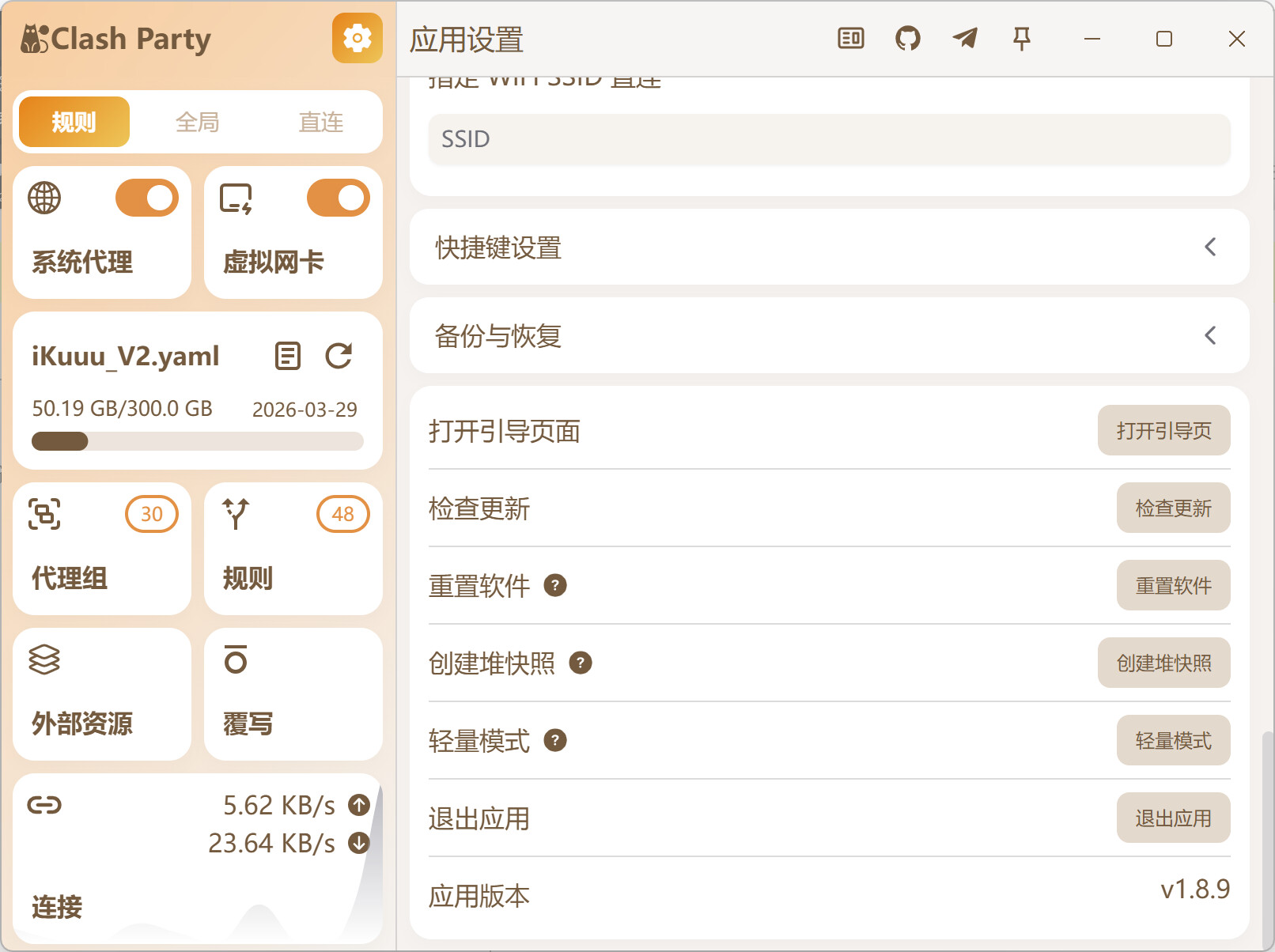 mihomo-party实际体验感觉比不上clash verge啊 - #30，来自 laylow - 开发调优 - LINUX DO