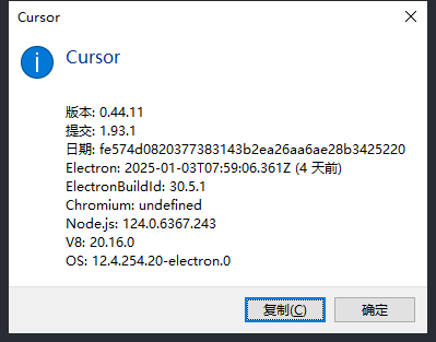 佬们目前用的 cursor 版本是多少呀 - 开发调优 - LINUX DO