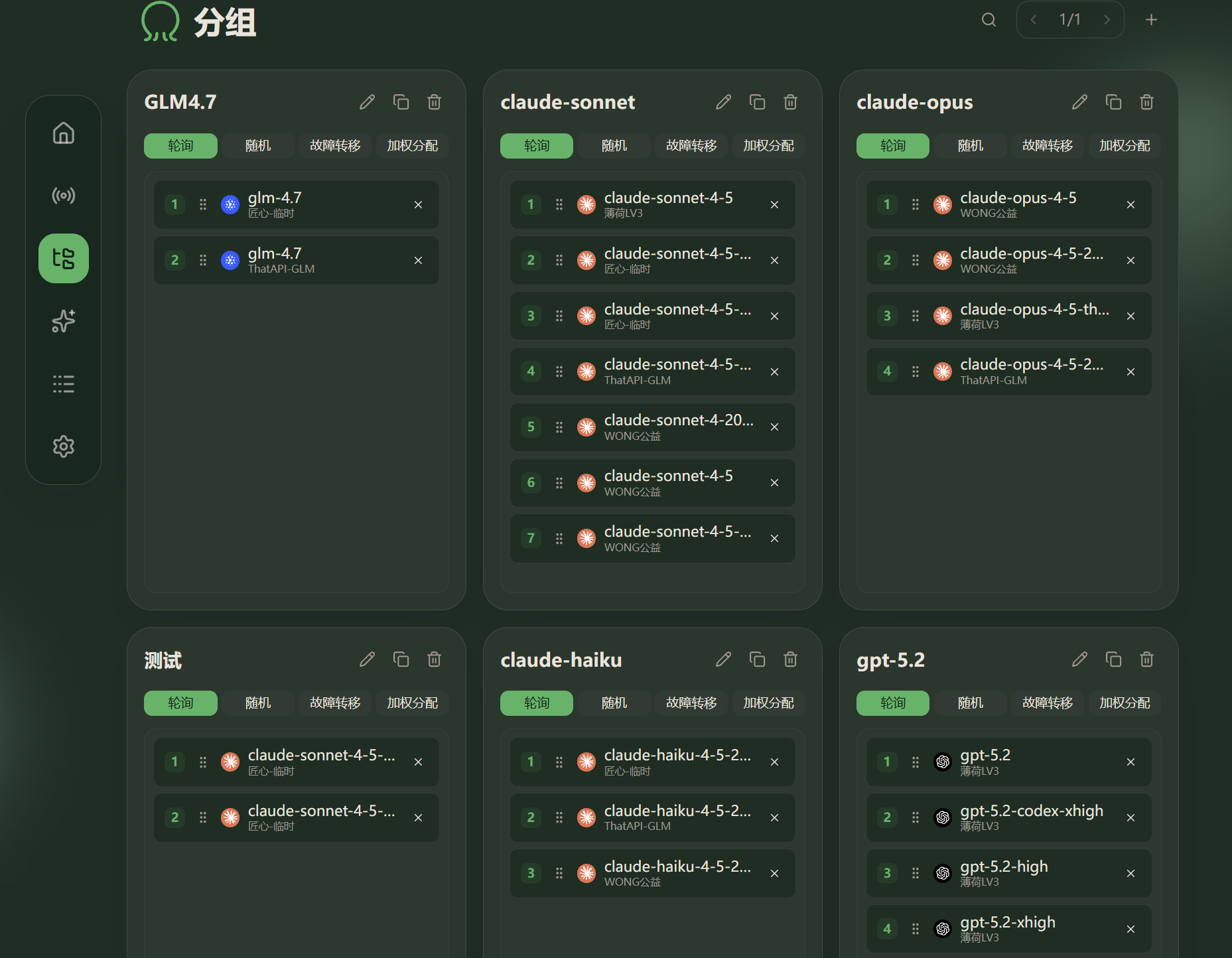 Octopi Linux 想看看大家octopus咋配置的 - 搞七捻三 - LINUX DO
