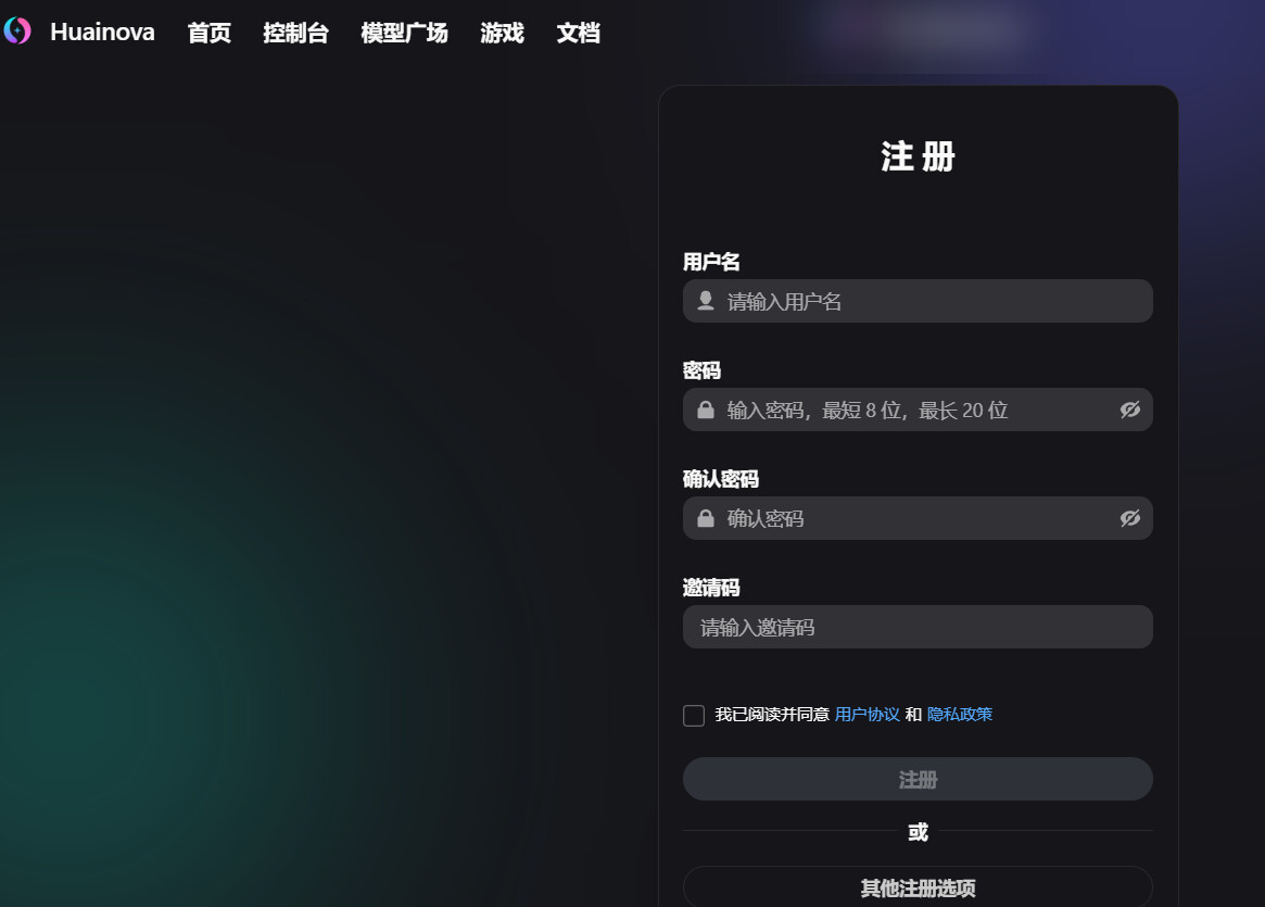 [求助]huainova 公益站注册码相关 - #3，来自 EricHwang - 搞七捻三 - LINUX DO