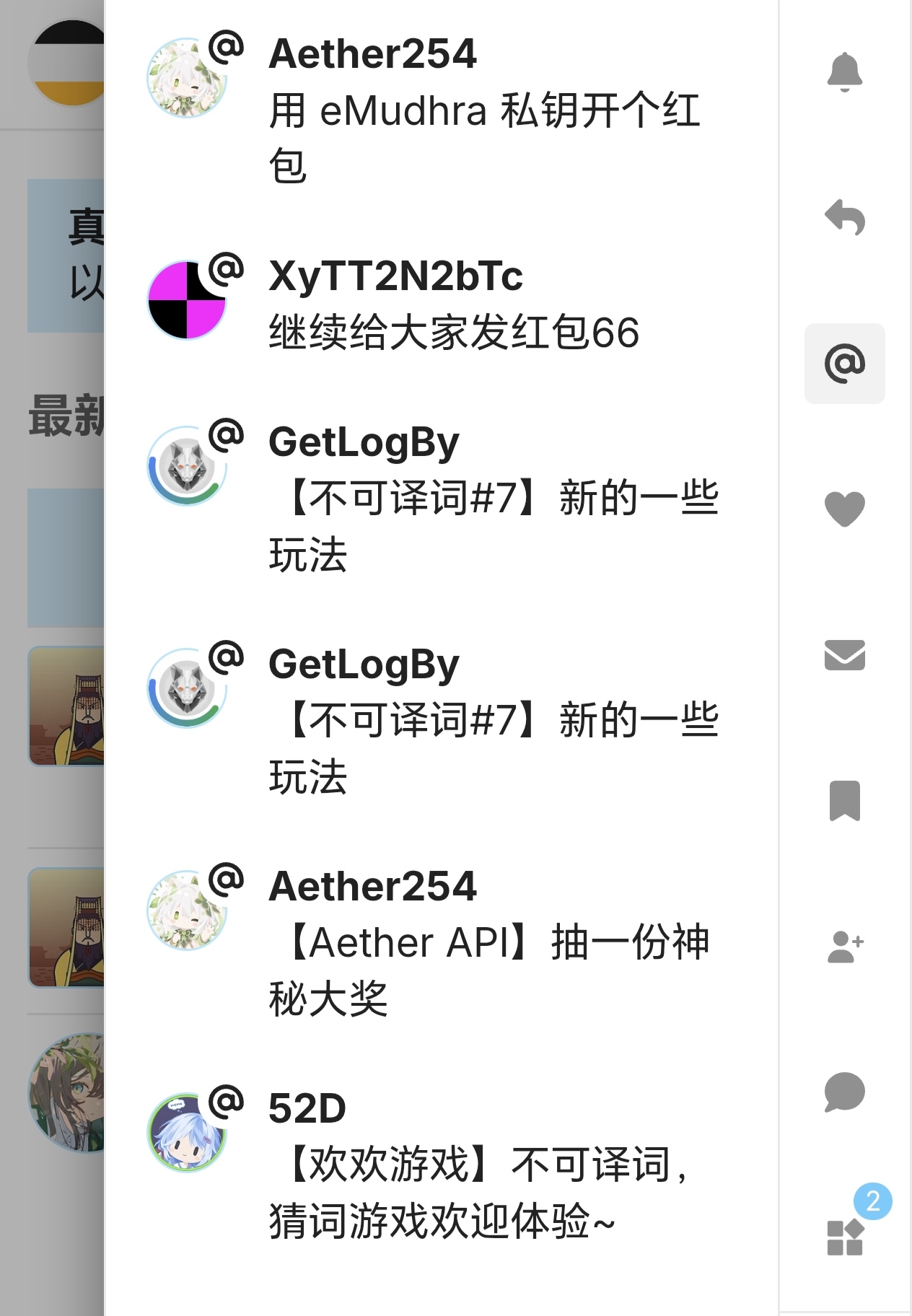 Linux Jpeg Image 站内@提醒单独有一栏了 - 搞七捻三 - LINUX DO
