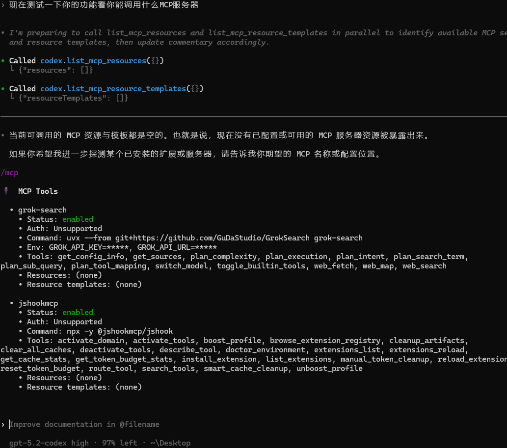 救救孩子 VScode的codex插件找不到mcp配置 - 搞七捻三 - LINUX DO