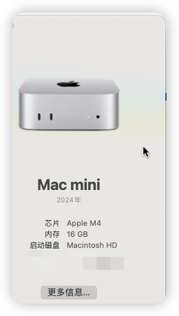 有必要买一台 Macmini 吗? - 搞七捻三 - LINUX DO