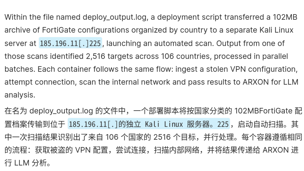 黑客利用 DeepSeek 和 Claude 攻击全球的 FortiGate 设备 - 前沿快讯 - LINUX DO