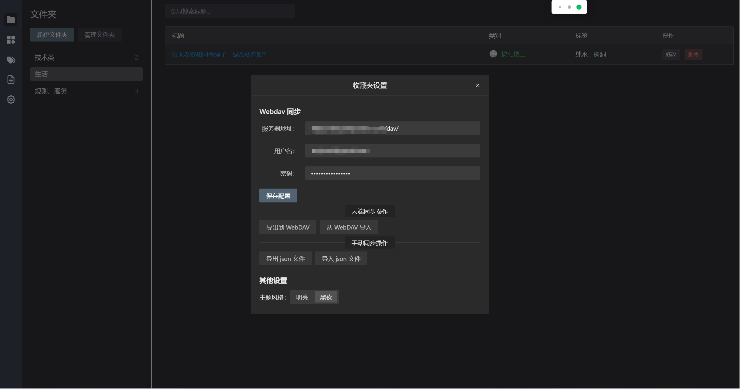 LinuxDo Scripts 扩展支持黑夜模式及隐藏设置按钮了~ - 开发调优 - LINUX DO