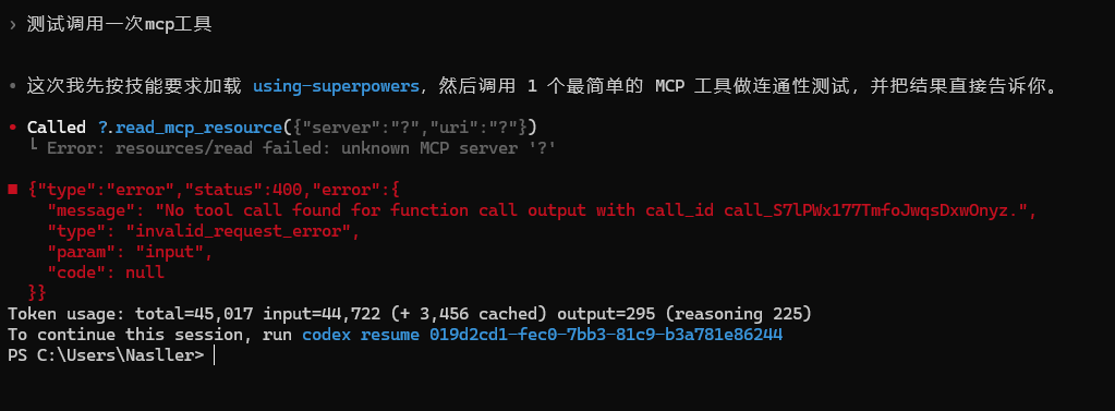 codex 总是工具调用错误 - #7，来自 Nasller - 开发调优 - LINUX DO