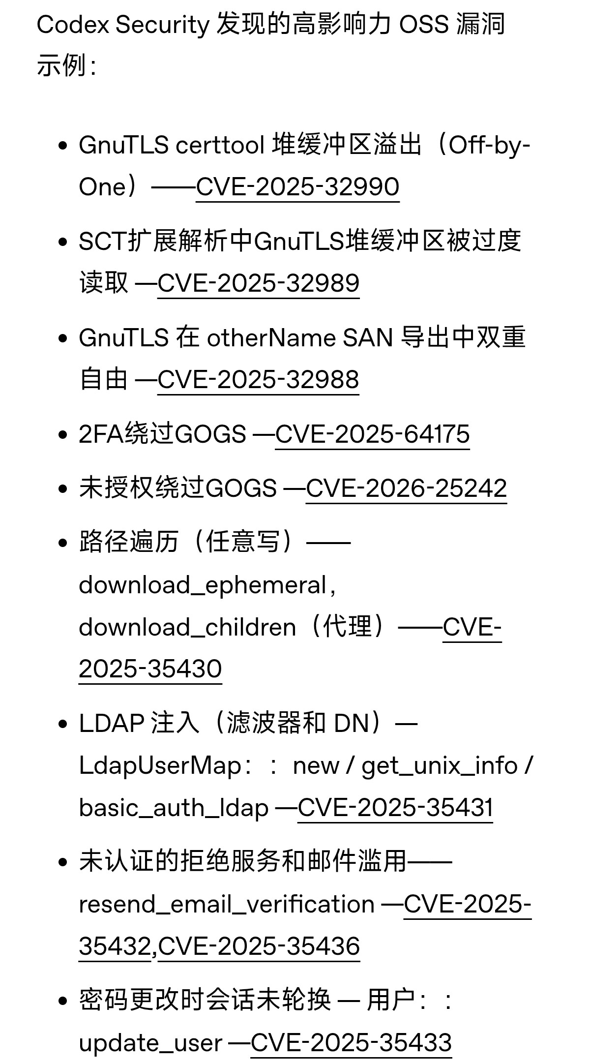 Codex Security 现已进入研究预览阶段 - 前沿快讯 - LINUX DO