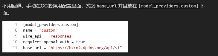 codex cli报错401求大佬解决 - #9，来自 iceuy - 搞七捻三 - LINUX DO