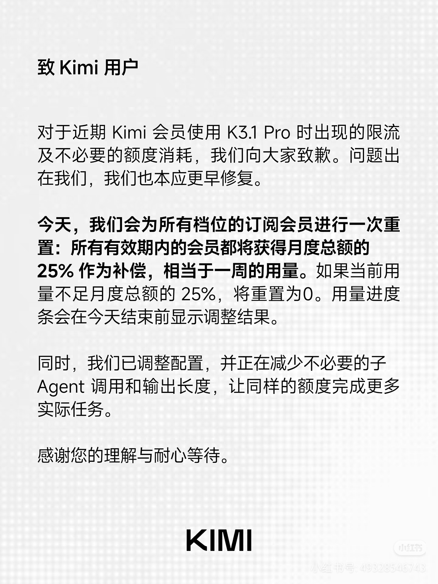 Kimi 重置额度了 - 开发调优 - LINUX DO