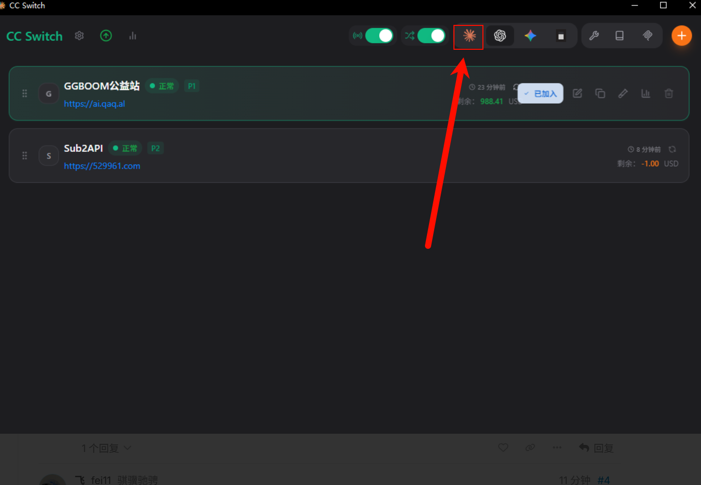 求助，CCSwitch配置Claude问题 - #11，来自 mocha - 搞七捻三 - LINUX DO
