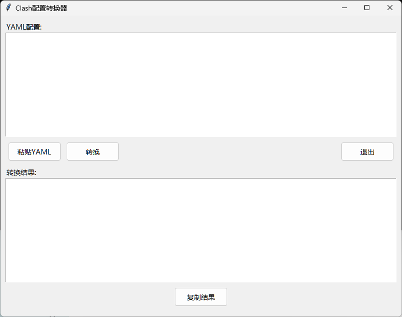将clash yaml配置文件转换成v2rayN的节点链接 - 开发调优 - LINUX DO