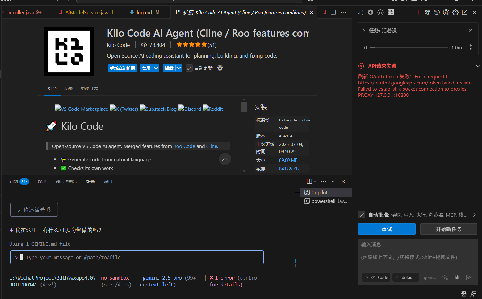 Kilo Code怎么用Gemini CLI啊？ - 搞七捻三 - LINUX DO