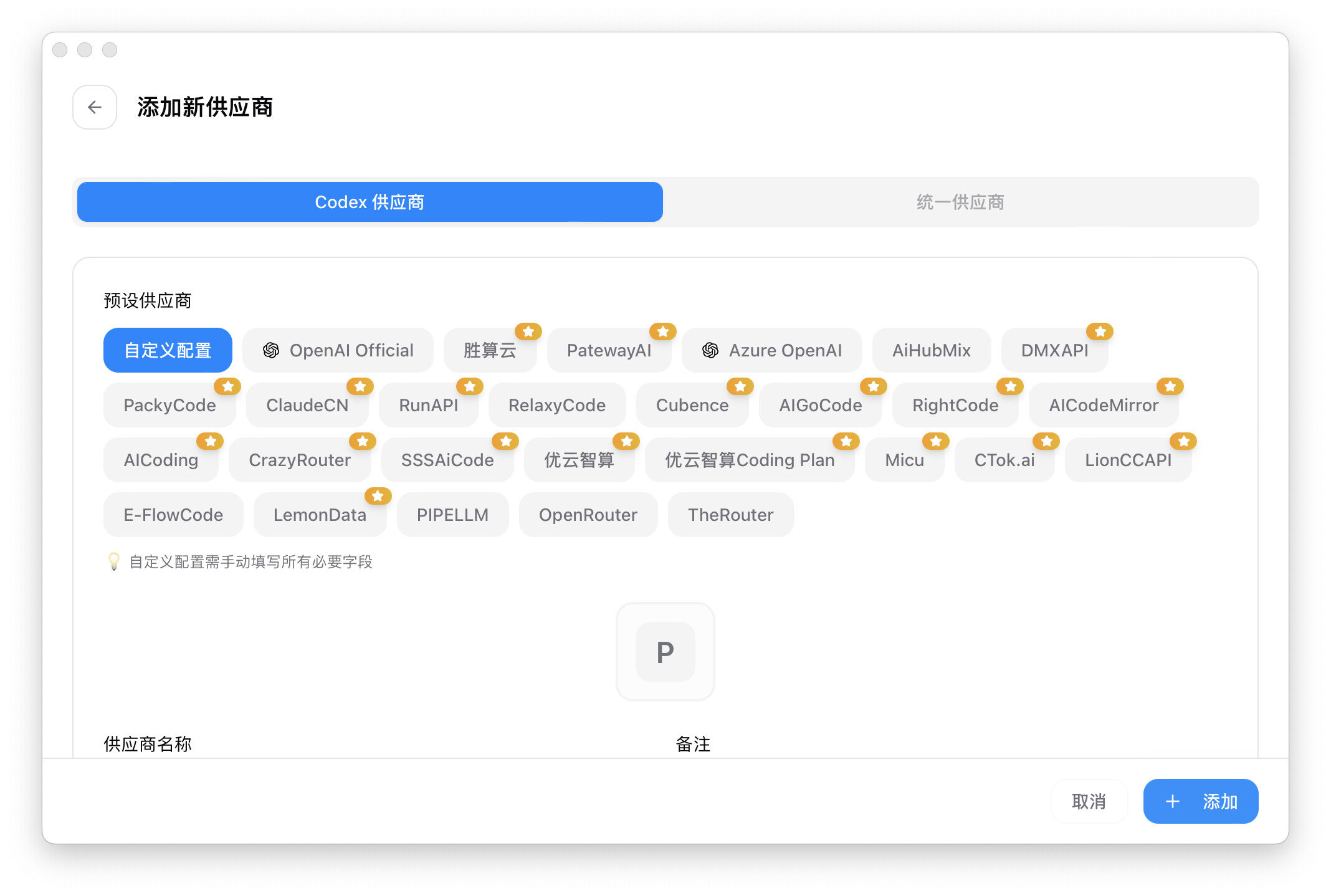 codex cli怎么在ccswithch里面配置any - #2，来自 yuancjun - 开发调优 - LINUX DO
