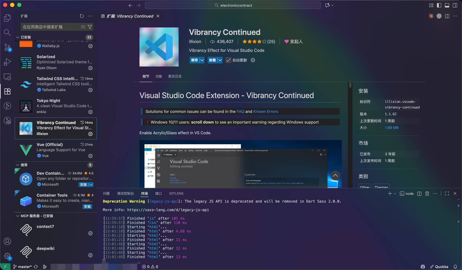 唔…有没有好看浅色的vscode主题 - 开发调优 - LINUX DO