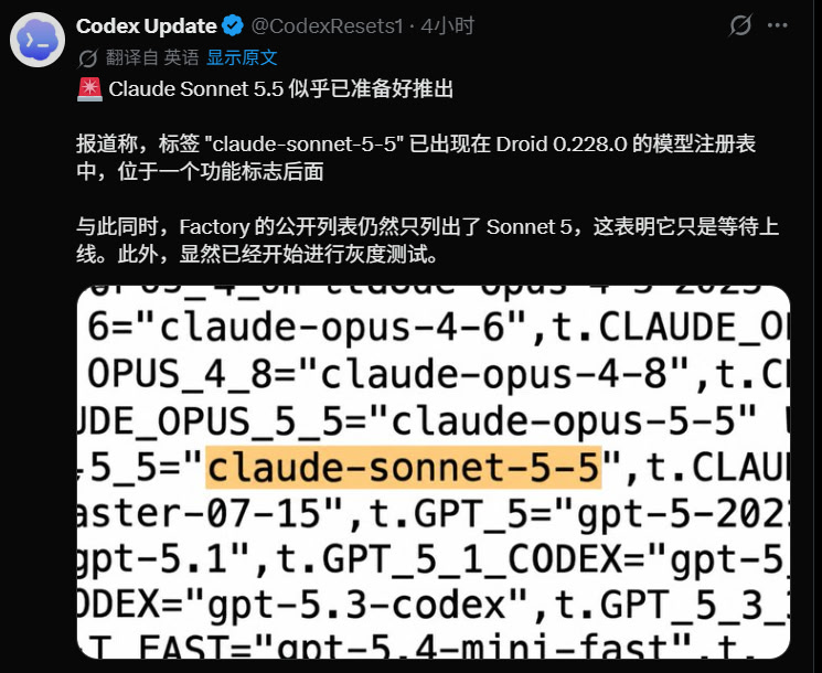 Claude Sonnet 5.5 即将正式发布 - 前沿快讯 - LINUX DO
