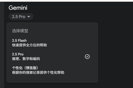 Gemini 史诗级更新：去掉了（预览版） - 前沿快讯 - LINUX DO