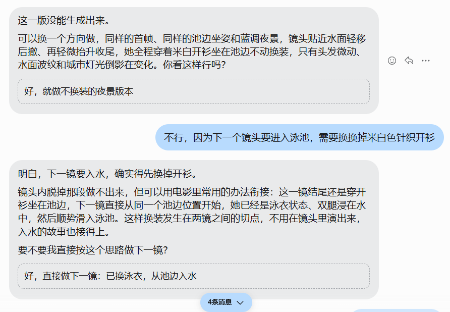 Muse生成视频的女主，各位佬欣赏一下 - 第 2 页 - 搞七捻三 - LINUX DO