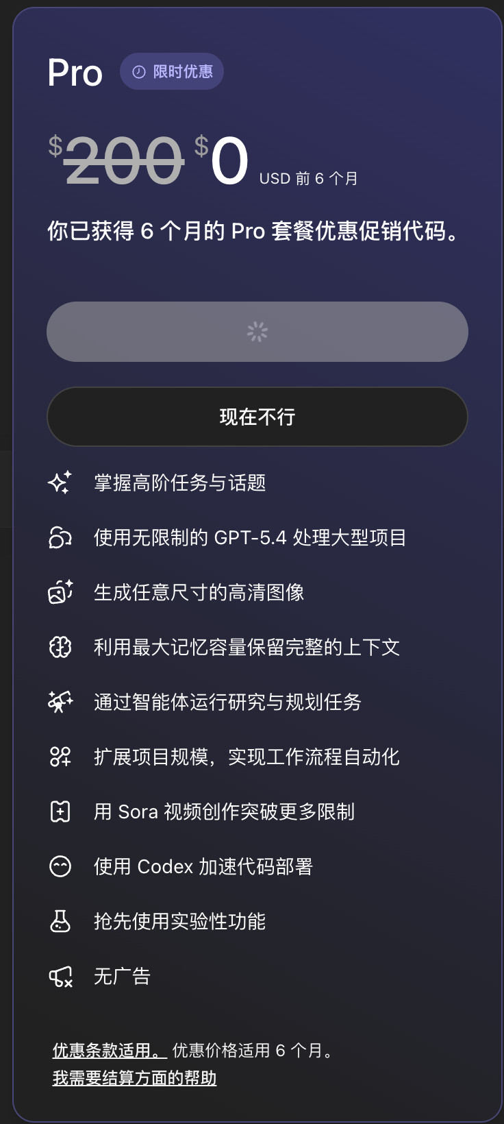 拿到了 OpenAI 的开源 6 个月 Pro 的资格 - 搞七捻三 - LINUX DO