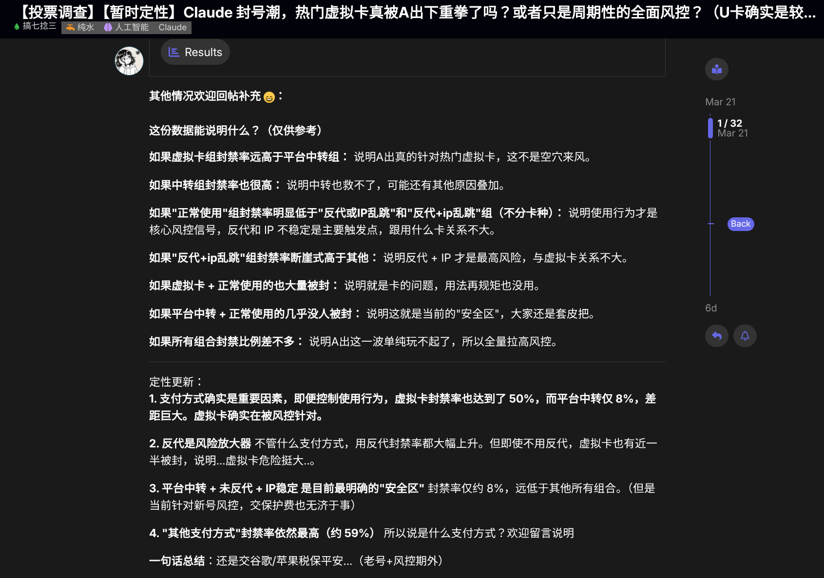【暂时放弃】claude max 20x 充值求助 - 搞七捻三 - LINUX DO