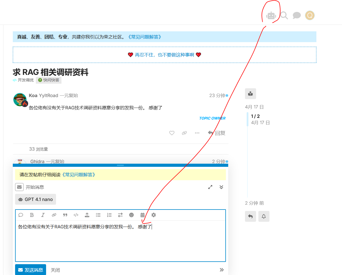 求 RAG 相关调研资料 - 开发调优 - LINUX DO