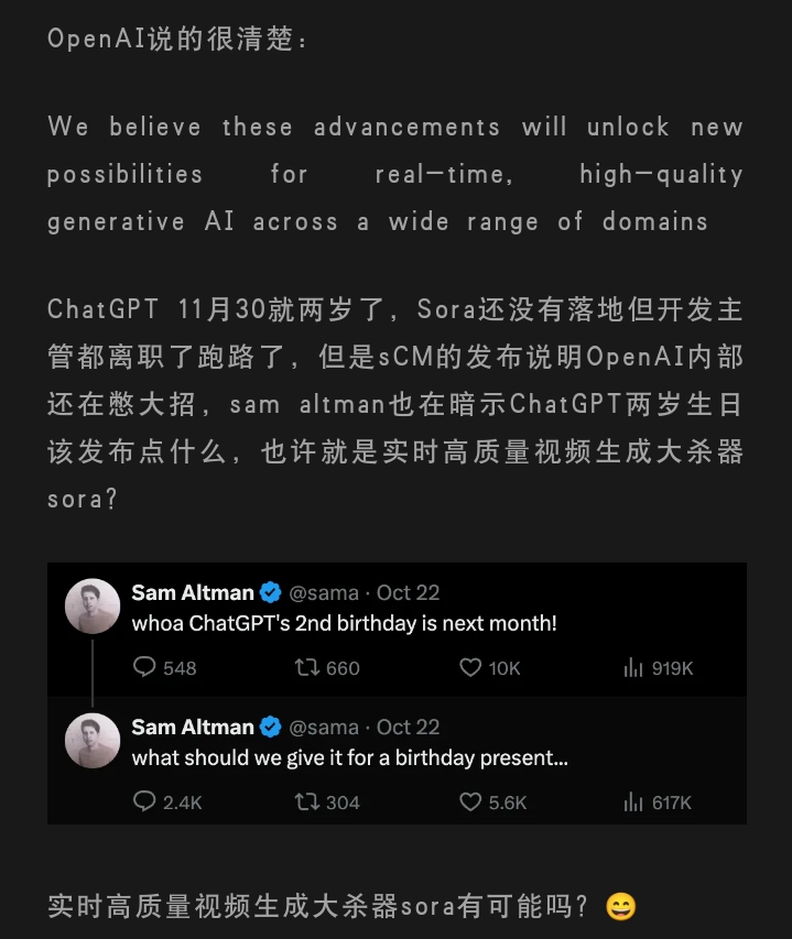 OpenAI接下来会怎么做? - 搞七捻三 - LINUX DO