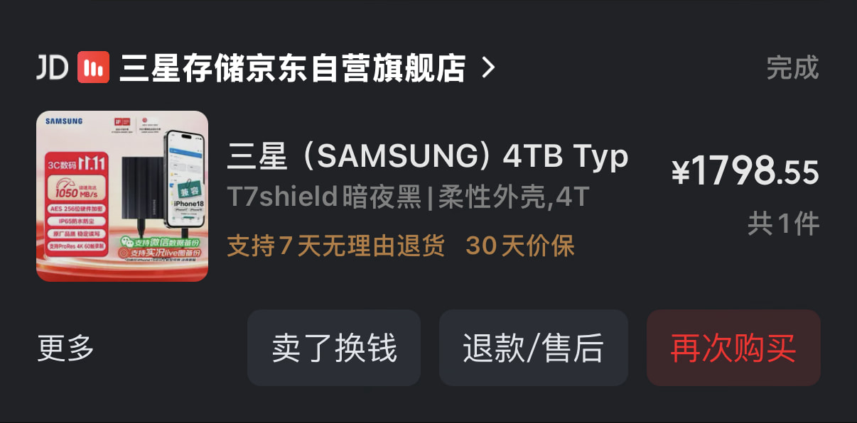盘点一下，作为一个有仓鼠症又玩 PT 的程序员，这些年买了自己多少硬盘？ - 搞七捻三 - LINUX DO