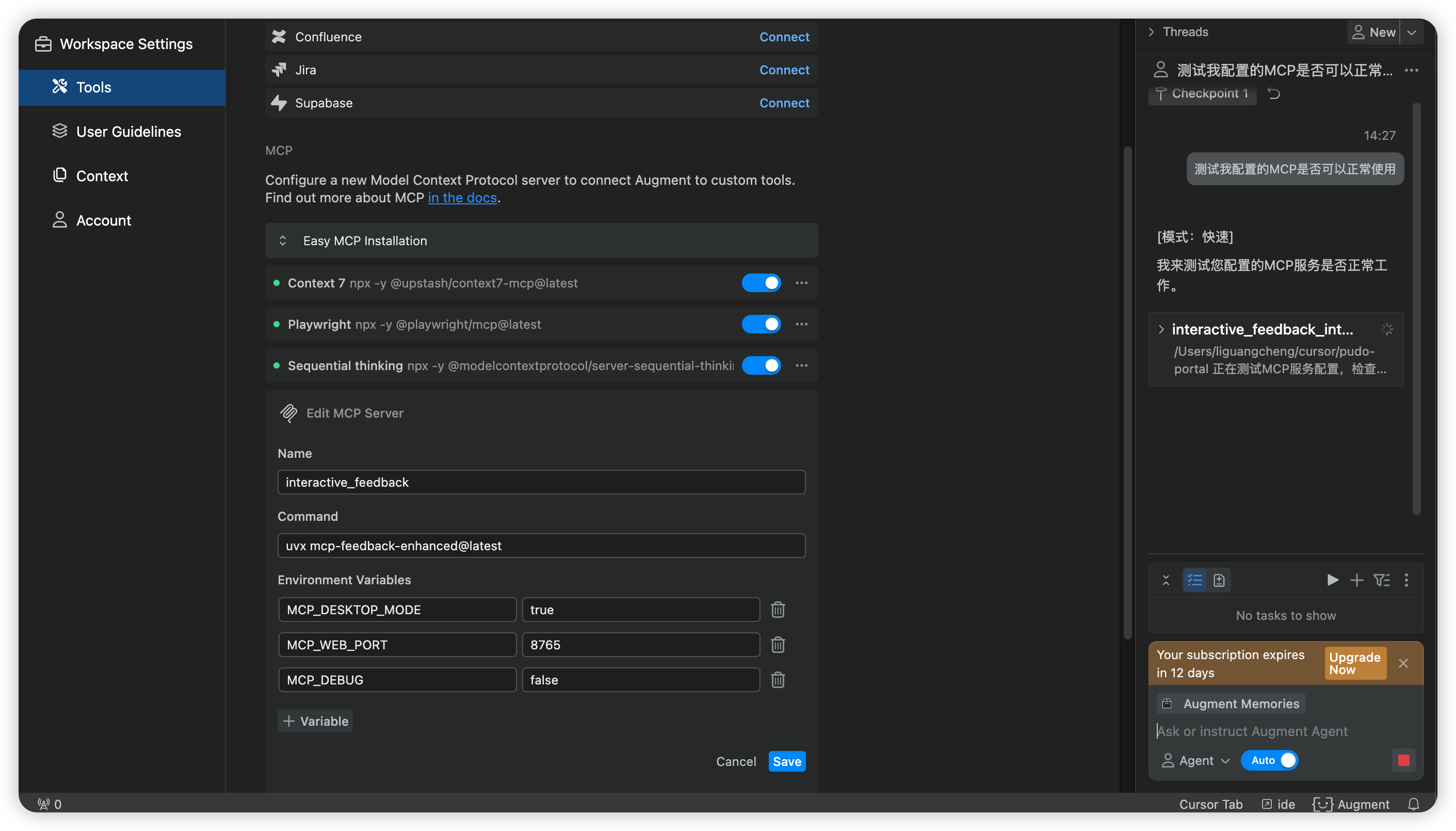 MCP Feedback Enhanced 支持ssh remote、WSL，Cursor、Augment、Trae、Widsurf 等使用 ...
