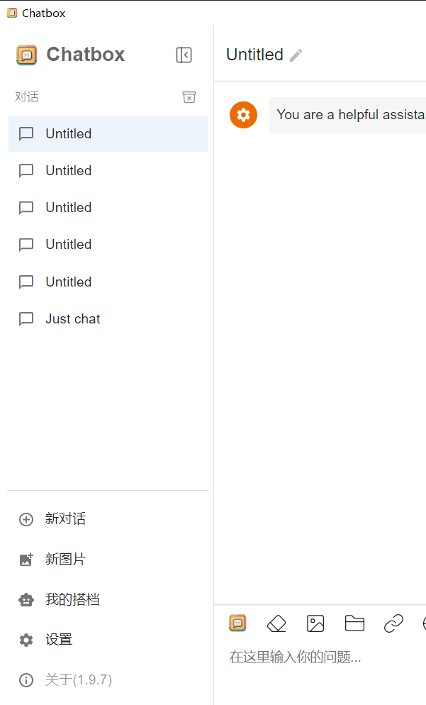 chatbox设置多助手分离 - 搞七捻三 - LINUX DO