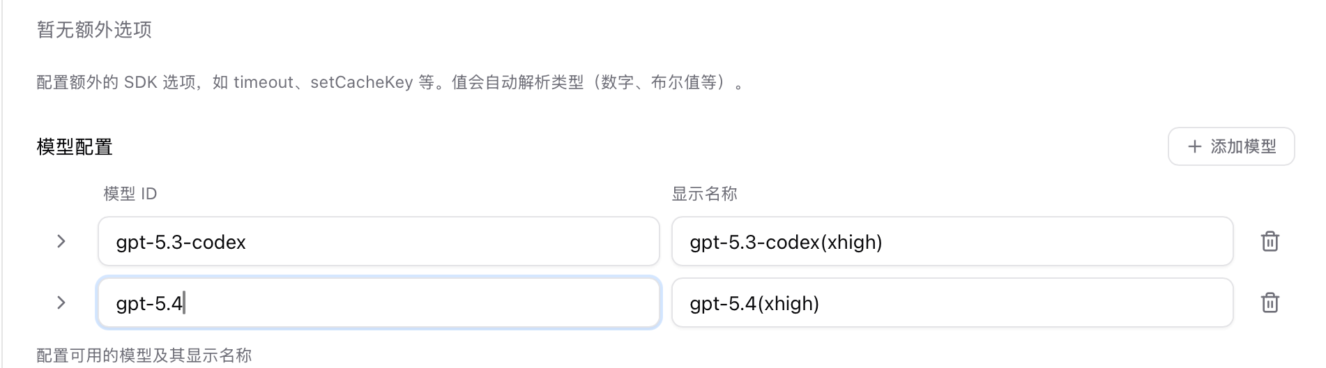 ccswitch 如何配置 opencode 中提供商 gpt-5.3-codex 的模型强度为 xhigh？ - #4，来自 ...