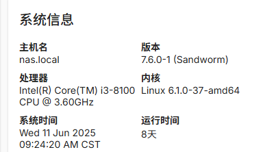 有用N100的吗 - 第 2 页 - 搞七捻三 - LINUX DO