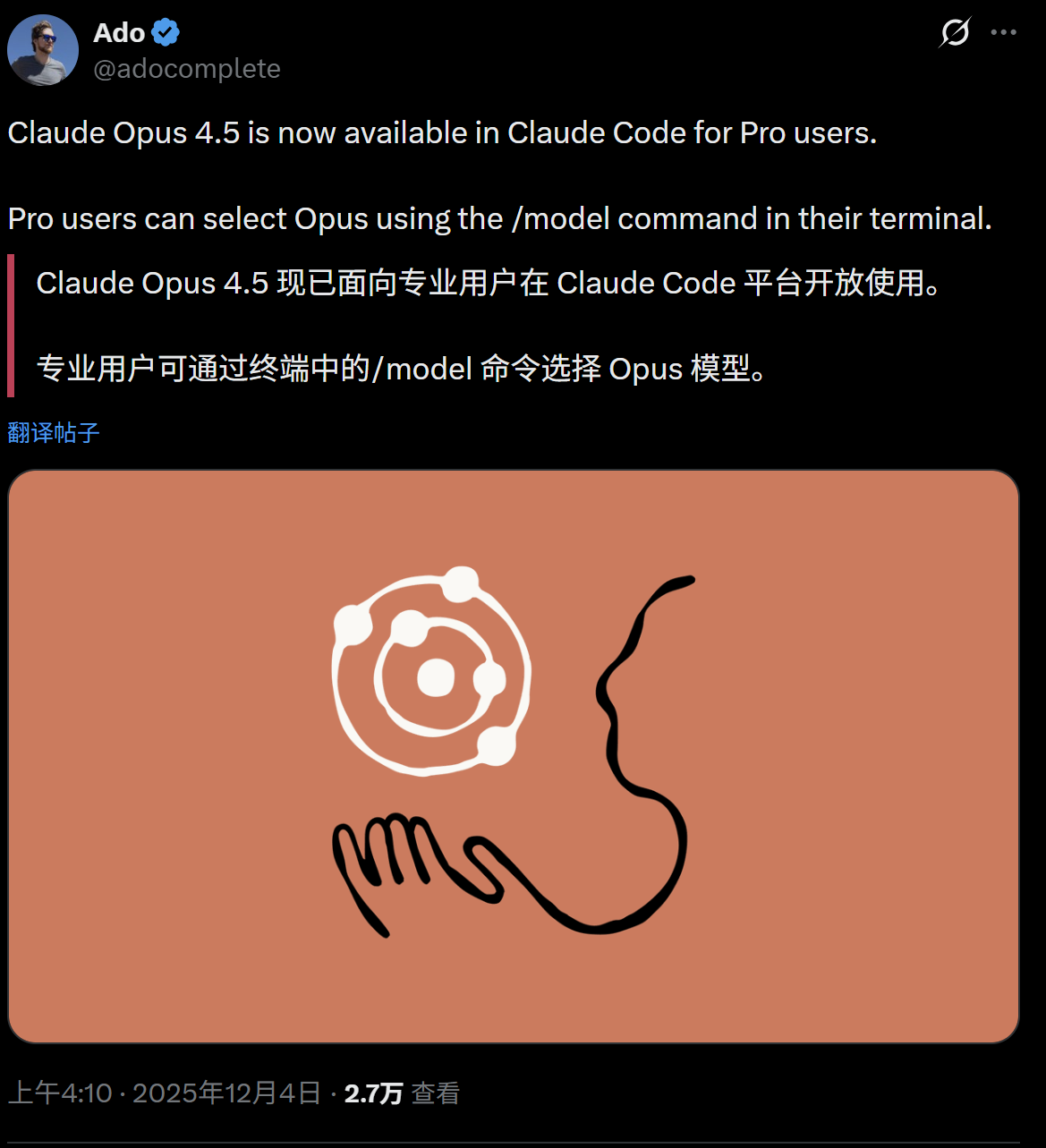 claude pro用户可以在claude code里面使用opus4.5 - 前沿快讯 - LINUX DO