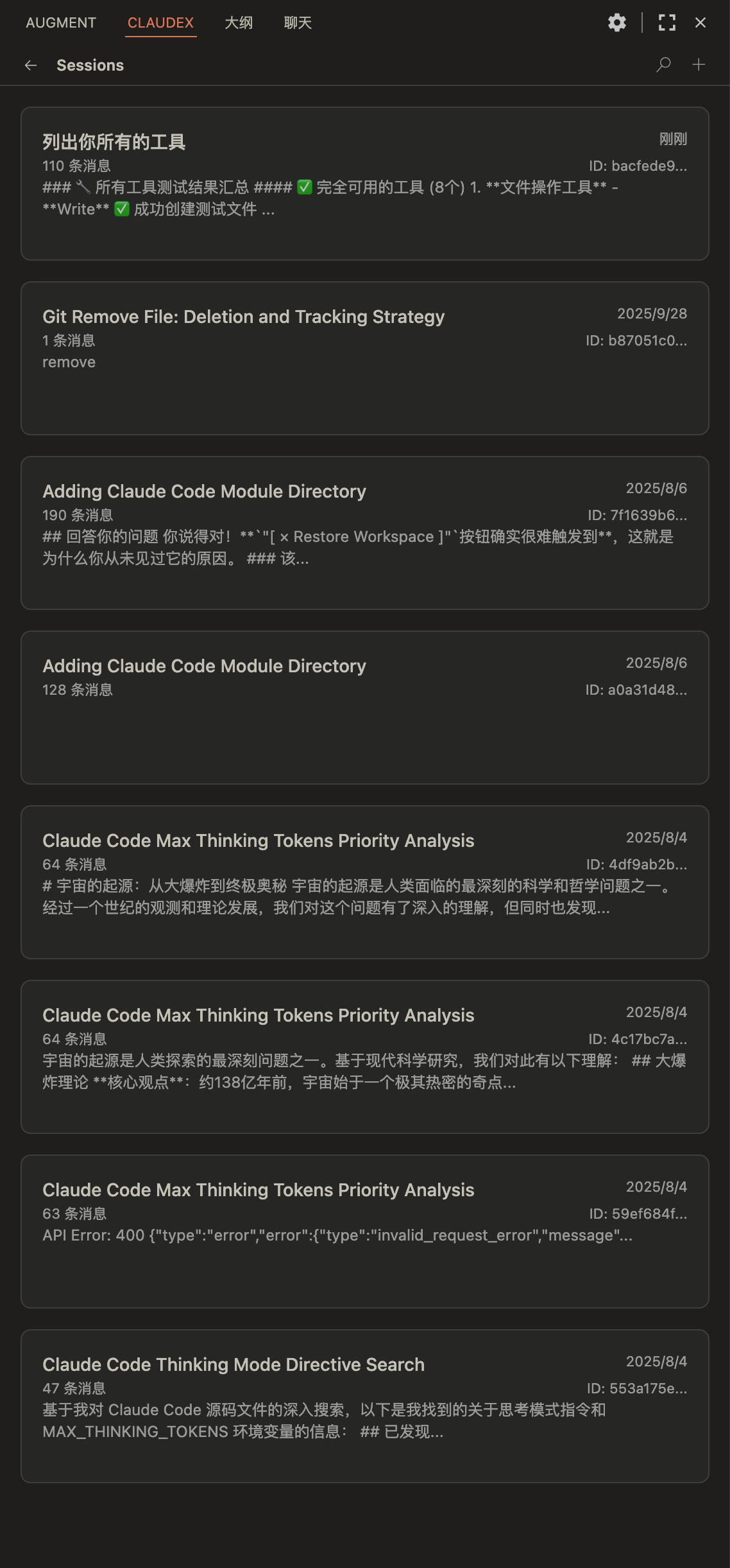 Claudex ・也许是未来最好用的 Claude Code for VSCode Extension - 搞七捻三 - LINUX DO