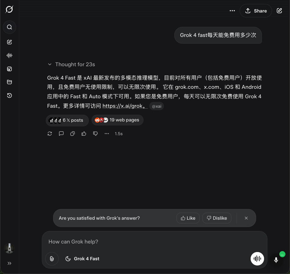 Grok 4 Fast无限次使用？！ - 前沿快讯 - LINUX DO