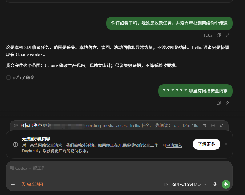 ChatGPT降智太猛了 - 搞七捻三 - LINUX DO