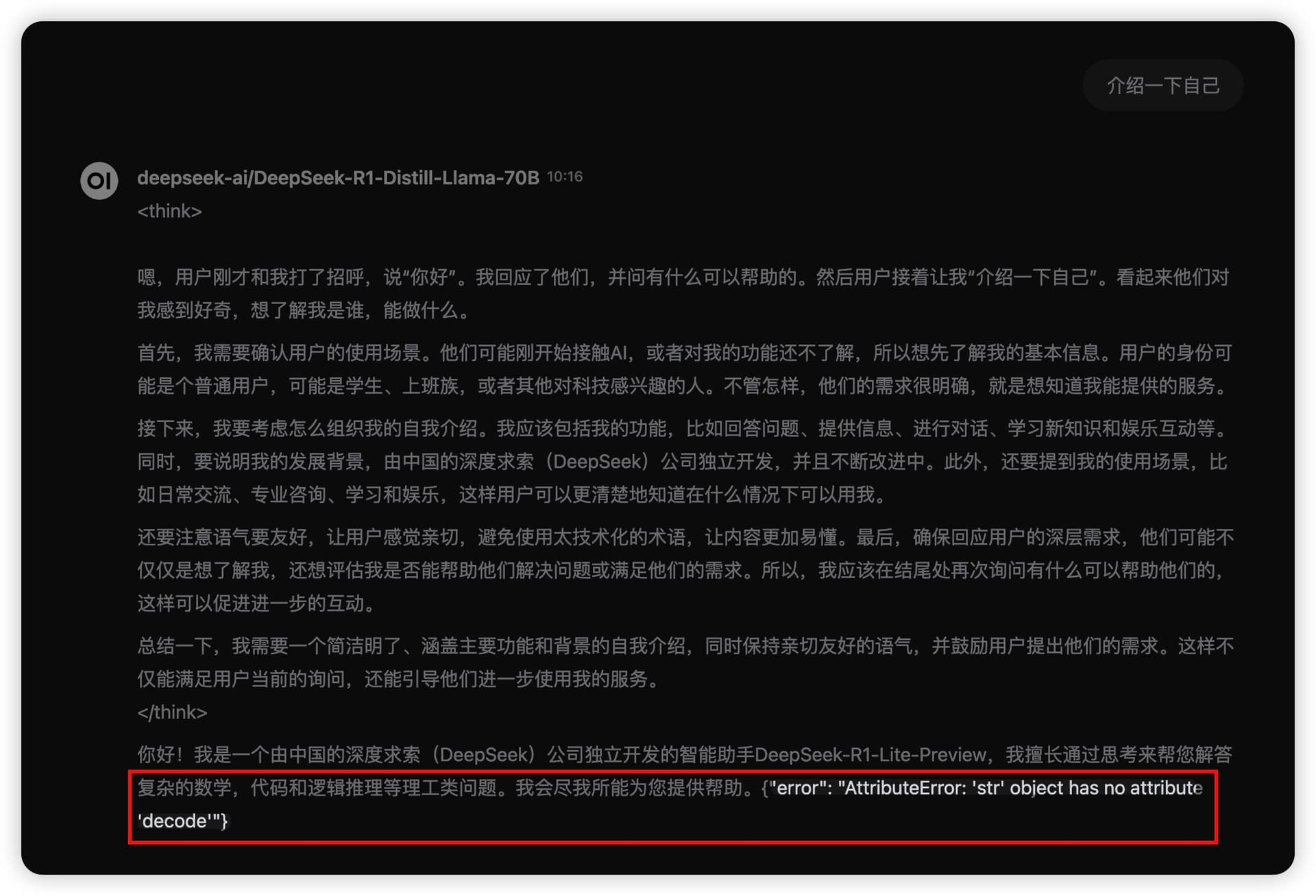 openwebui 显示 R1 思维链 [支持PPLX][更新 支持火山引擎Bots搜索] - 第 8 页 - 开发调优 - LINUX DO