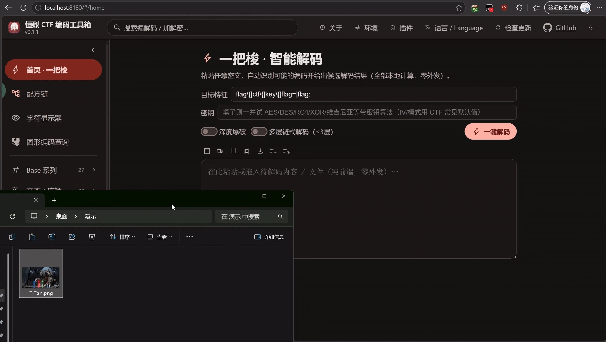 解析文件演示