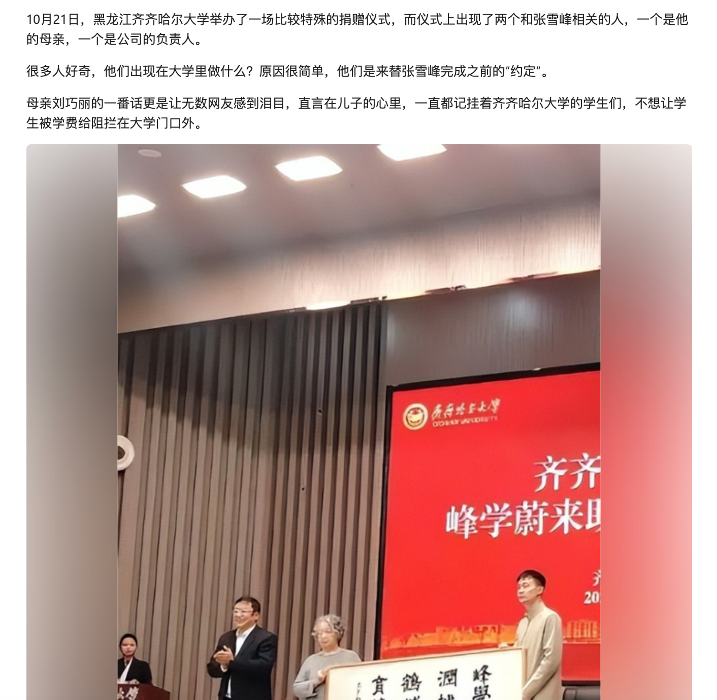 Linux Jpeg Image 我算出张雪峰这两年还有一劫 - 第 3 页 - 搞七捻三 - LINUX DO