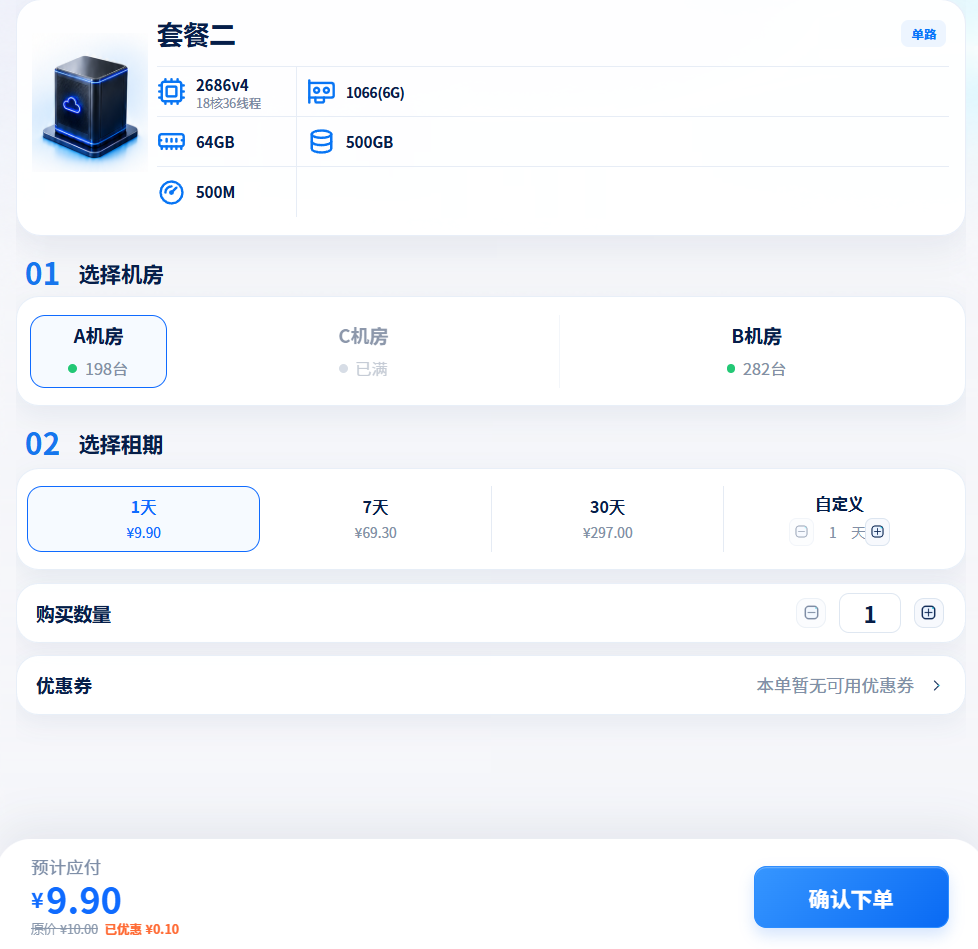 有没有64g服务器推荐 - 搞七捻三 - LINUX DO