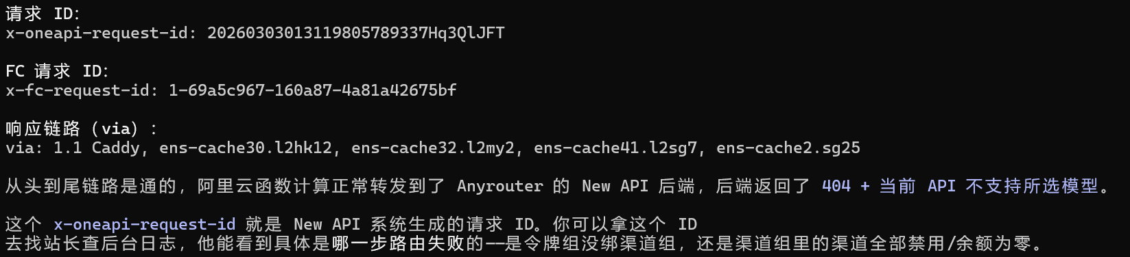 Any404是怎么回事，链路能通但是返回404 - 搞七捻三 - LINUX DO