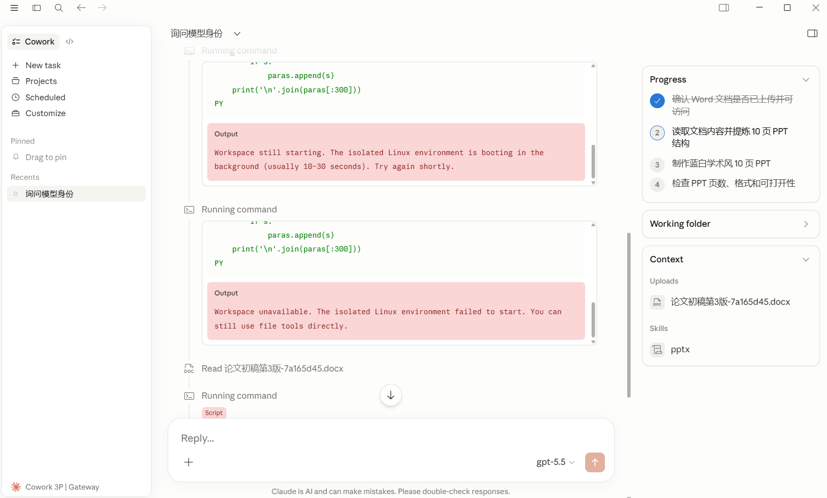 claude desktop工作空间问题 - 开发调优 - LINUX DO