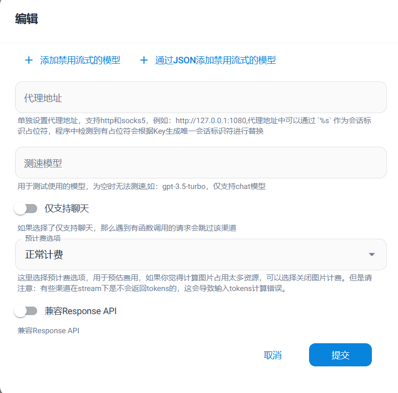 【done-hub】集成Codex反代渠道，把你的Team账号利用起来～ - #101，来自 SunnyWorld - 开发调优 - LINUX DO